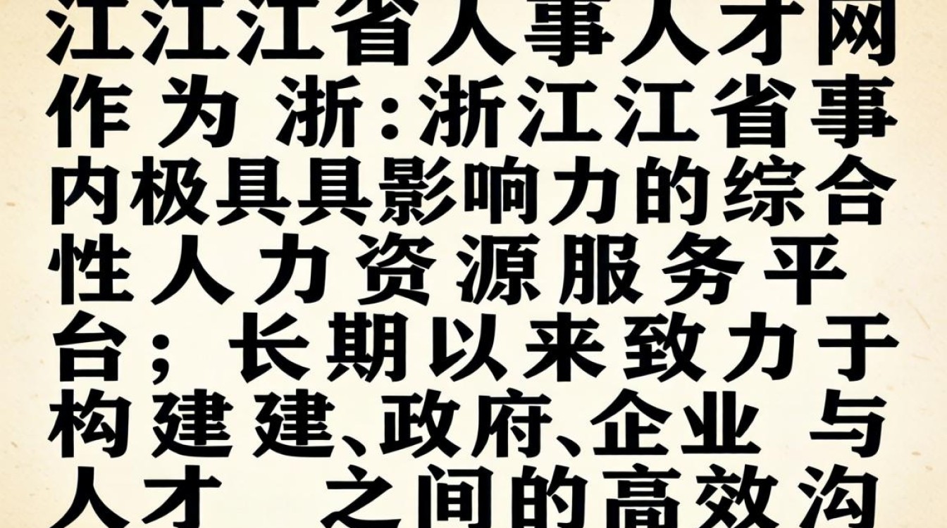 浙江省人事人才网官网入口，浙江省人事人才网怎么查工资-图2