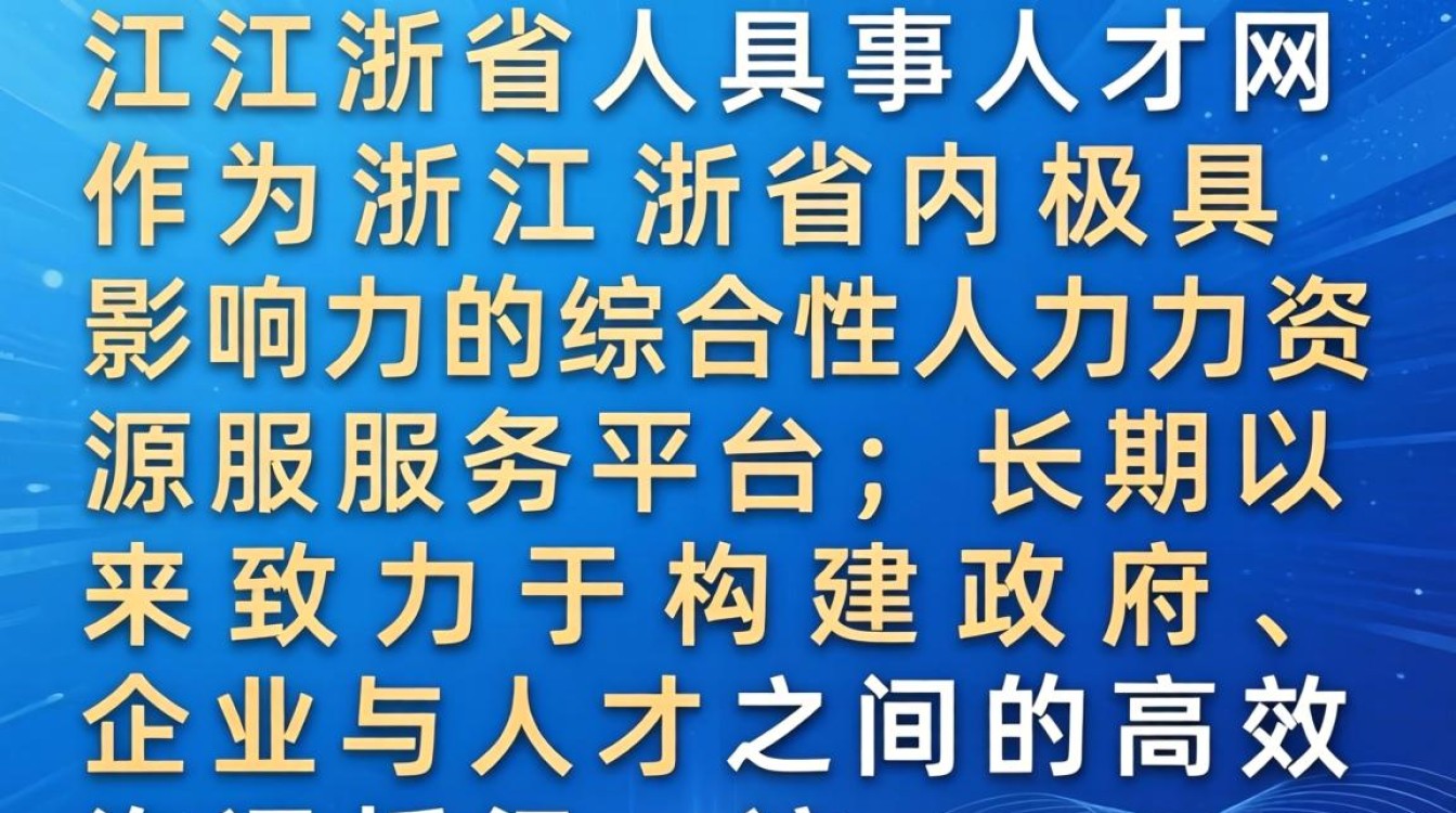 浙江省人事人才网官网入口，浙江省人事人才网怎么查工资-图3