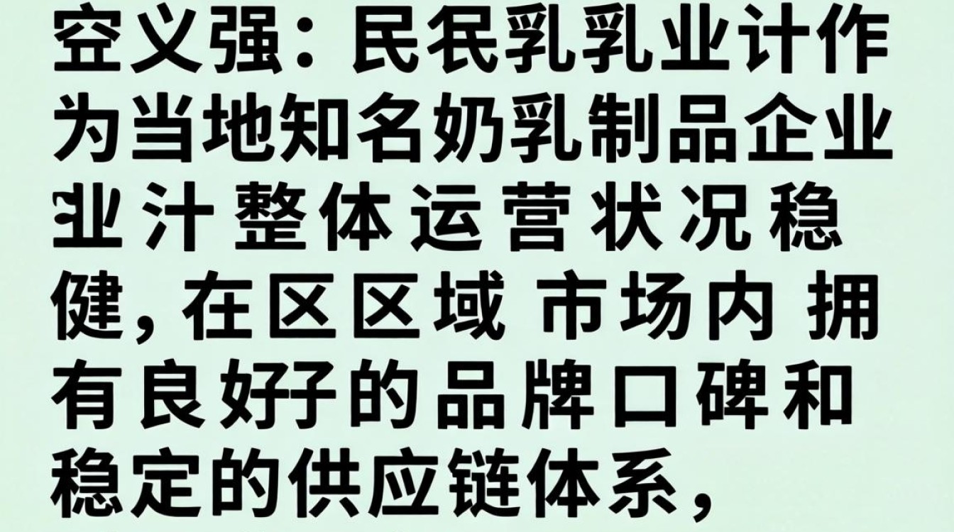巩义强民乳业怎么样,巩义强民乳业口碑好吗-图1 巩义强民乳业怎么样,巩义强民乳业口碑好吗-图1