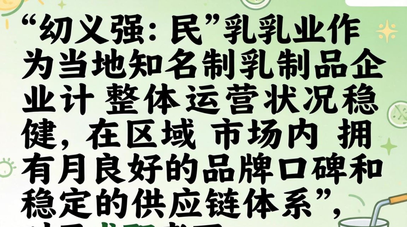 巩义强民乳业怎么样,巩义强民乳业口碑好吗-图2 巩义强民乳业怎么样,巩义强民乳业口碑好吗-图2