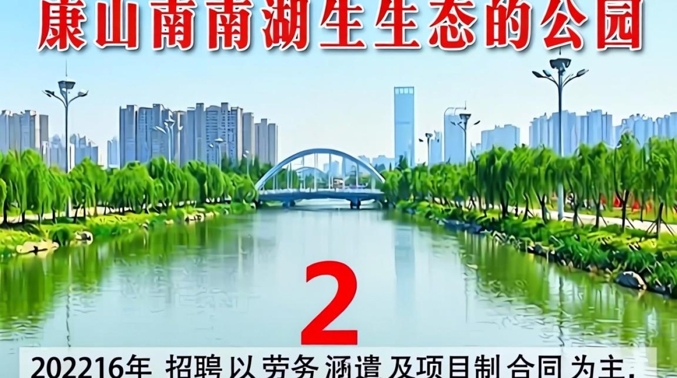 唐山南湖生态招聘吗，唐山南湖生态园最新招聘信息-图1