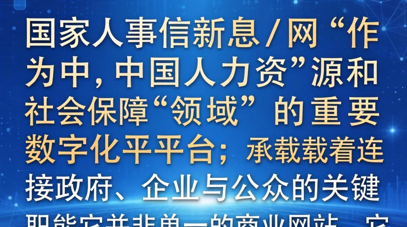 国家人事信息网能查工资吗,国家人事信息网-图3 国家人事信息网能查工资吗,国家人事信息网-图3