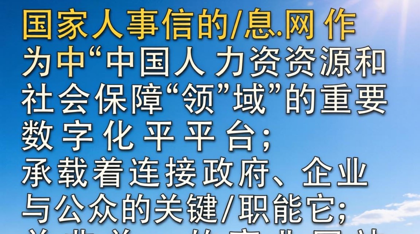 国家人事信息网能查工资吗,国家人事信息网-图2 国家人事信息网能查工资吗,国家人事信息网-图2