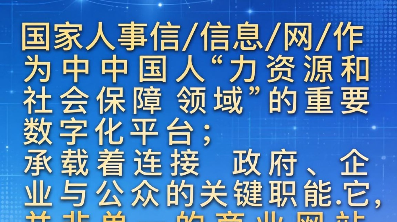 国家人事信息网能查工资吗,国家人事信息网-图1 国家人事信息网能查工资吗,国家人事信息网-图1