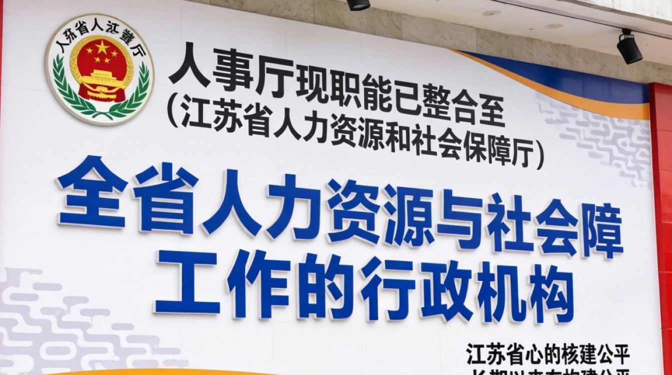 江苏省人事厅网站打不开怎么办，江苏省人事厅官网入口-图1
