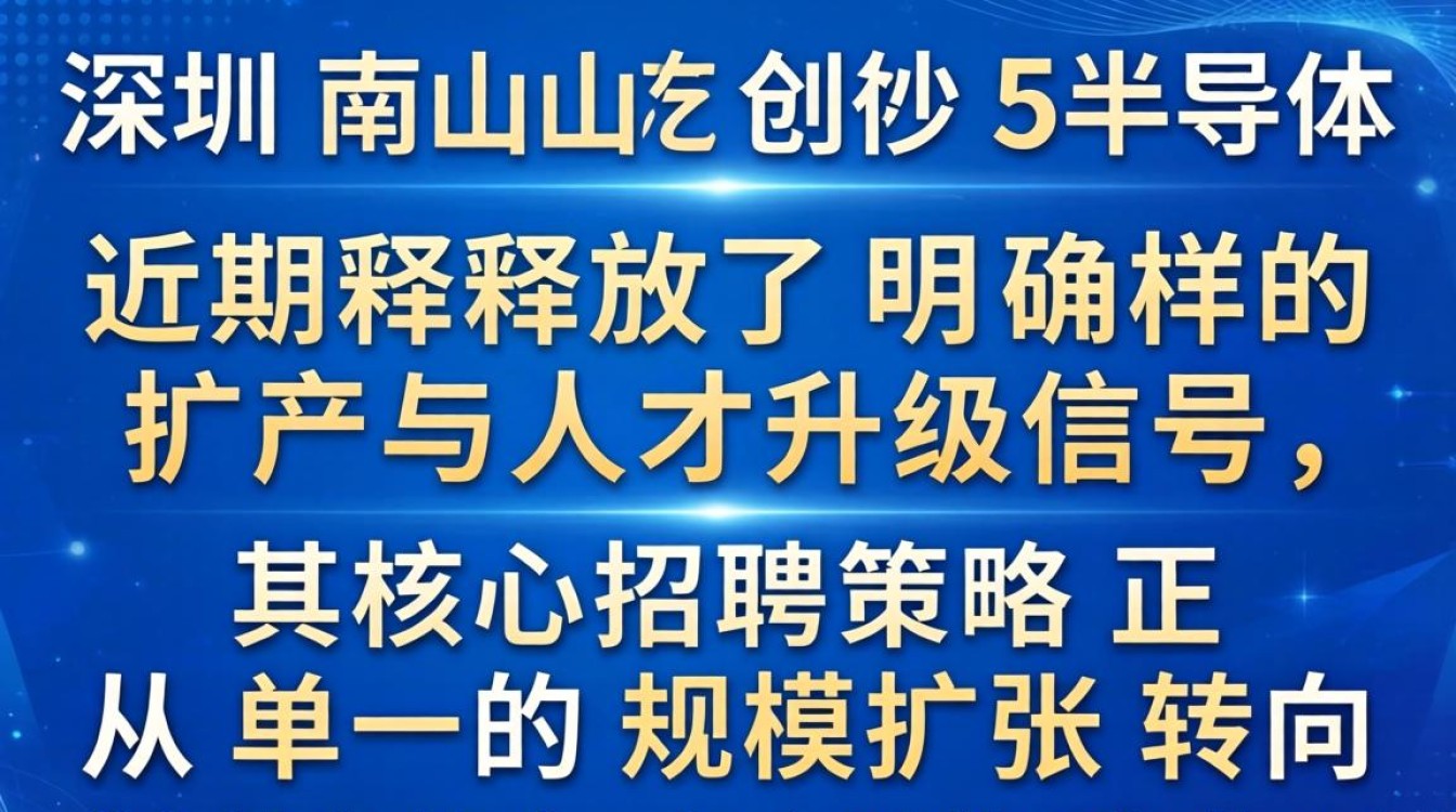 深圳南山创维半导体招聘,深圳南山创维半导体最新招聘-图2 深圳南山创维半导体招聘,深圳南山创维半导体最新招聘-图2