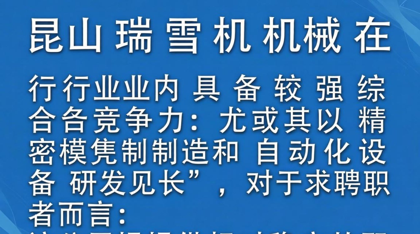 昆山瑞雪机械怎么样,昆山瑞雪机械有限公司评价-图3 昆山瑞雪机械怎么样,昆山瑞雪机械有限公司评价-图3