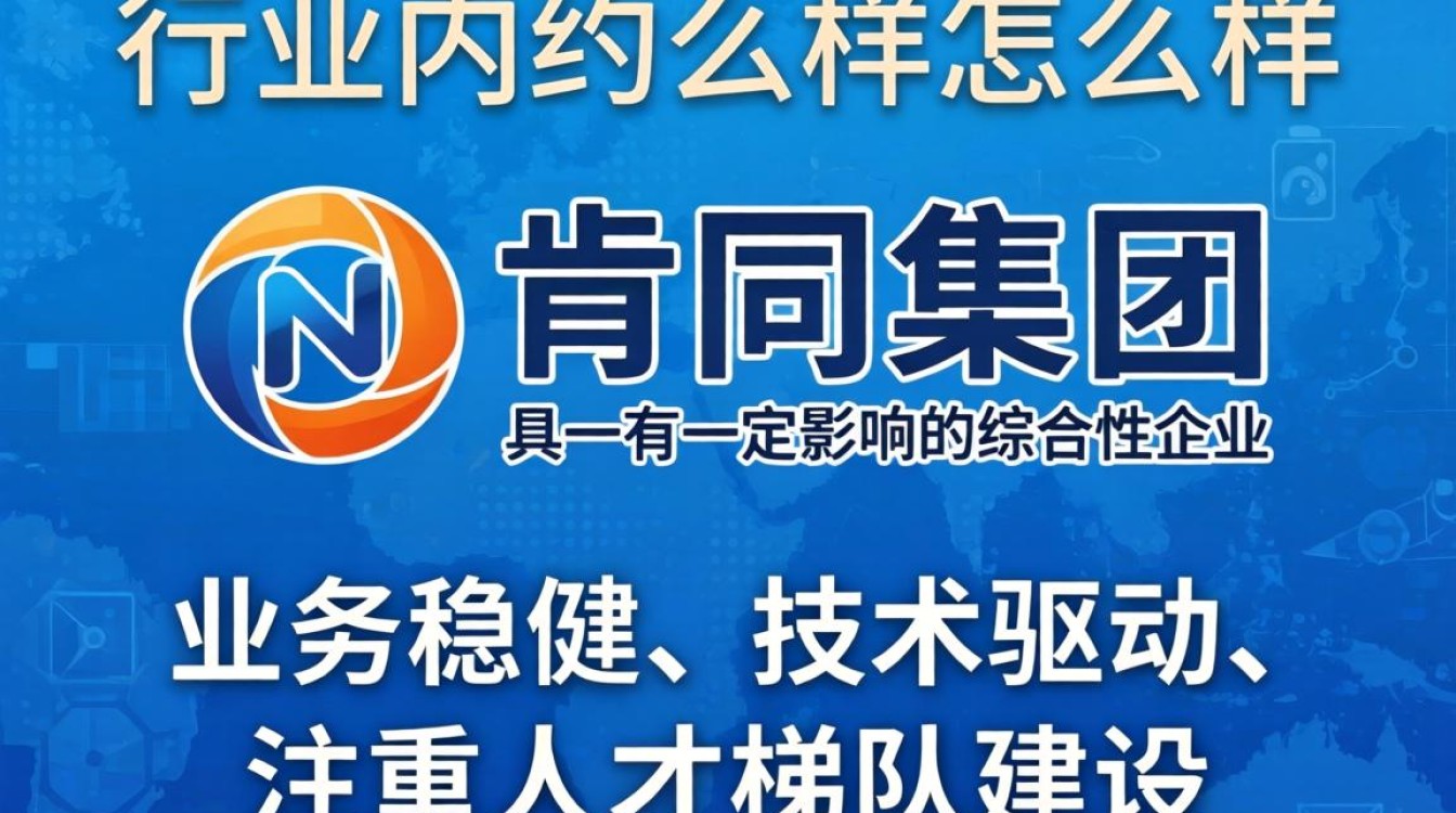 肯同集团怎么样,肯同集团是正规公司吗-图2 肯同集团怎么样,肯同集团是正规公司吗-图2