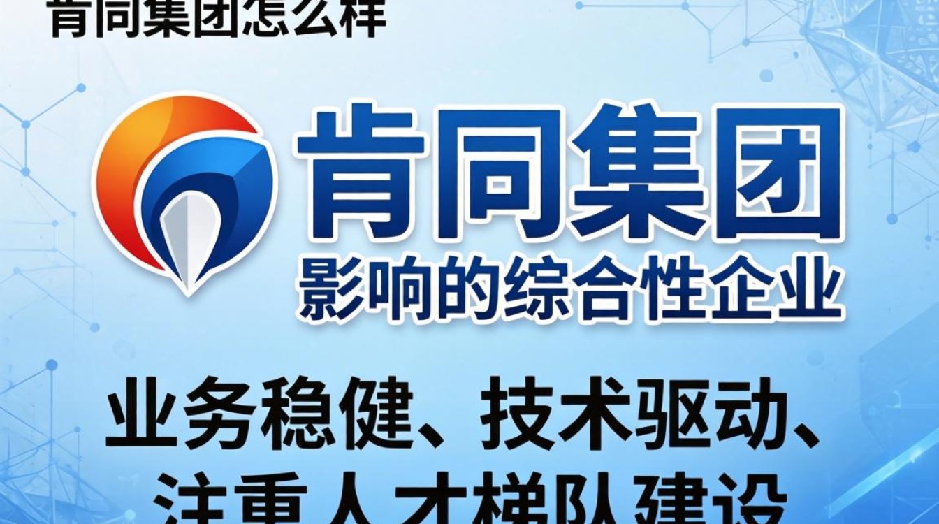 肯同集团怎么样,肯同集团是正规公司吗-图3 肯同集团怎么样,肯同集团是正规公司吗-图3