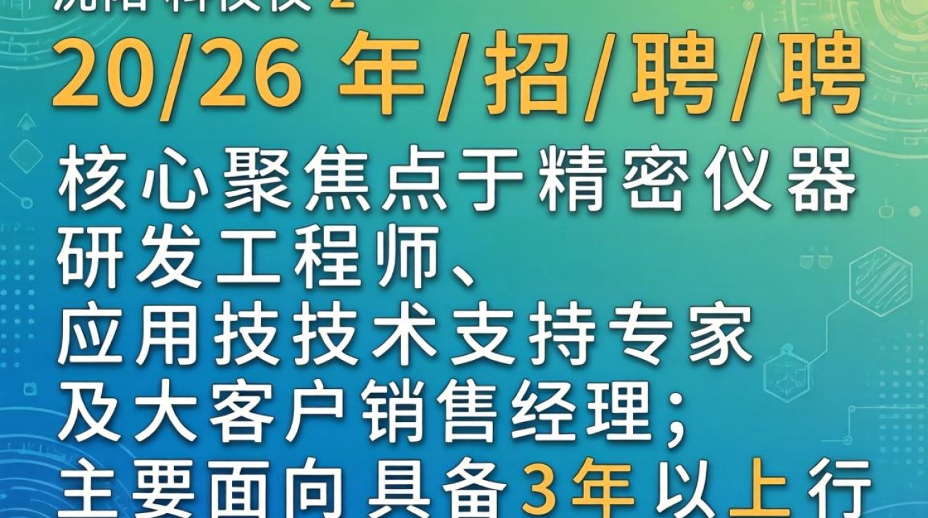 沈阳科仪招聘是真的吗，沈阳科仪招聘-图3