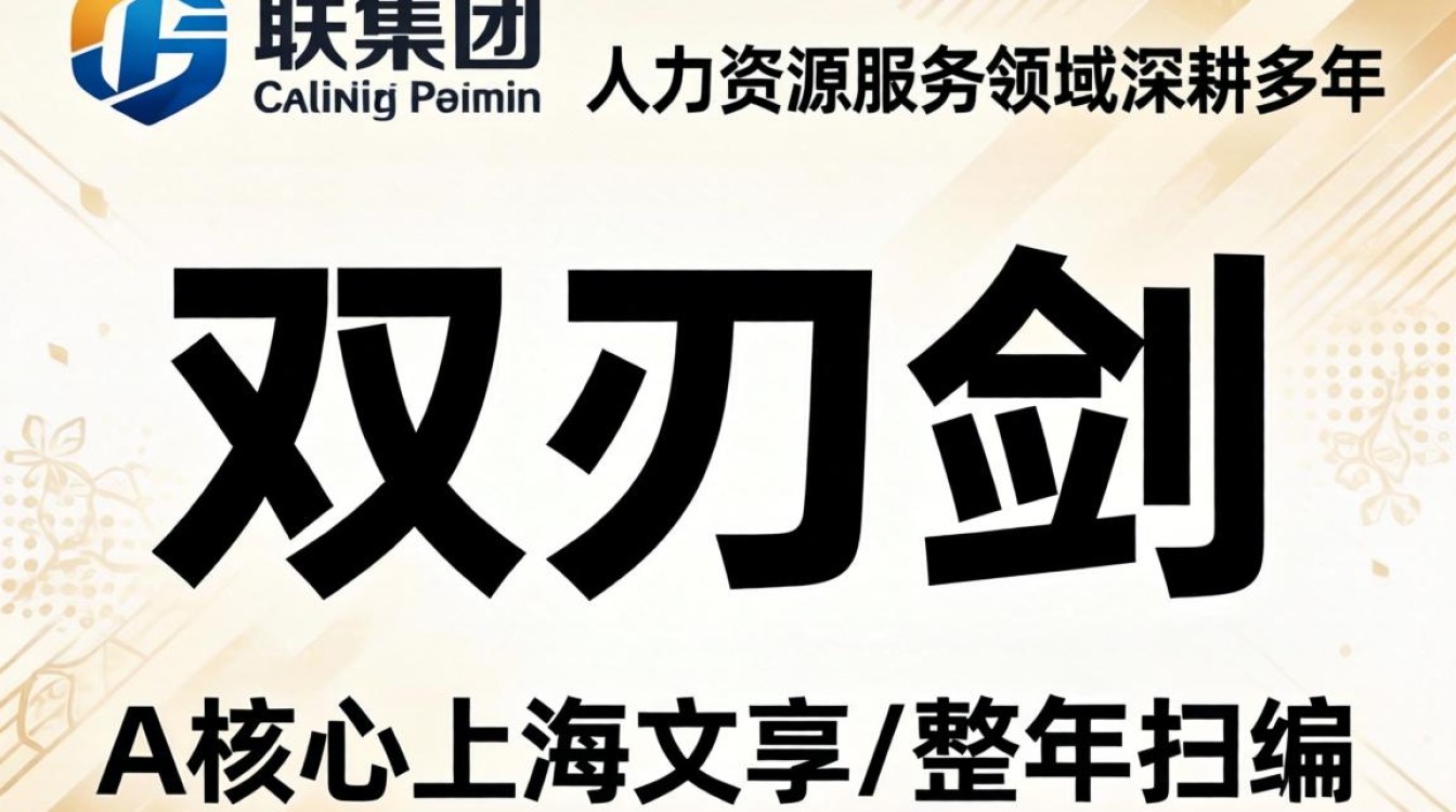 上海和联集团怎么样,上海和联集团靠谱吗-图2 上海和联集团怎么样,上海和联集团靠谱吗-图2