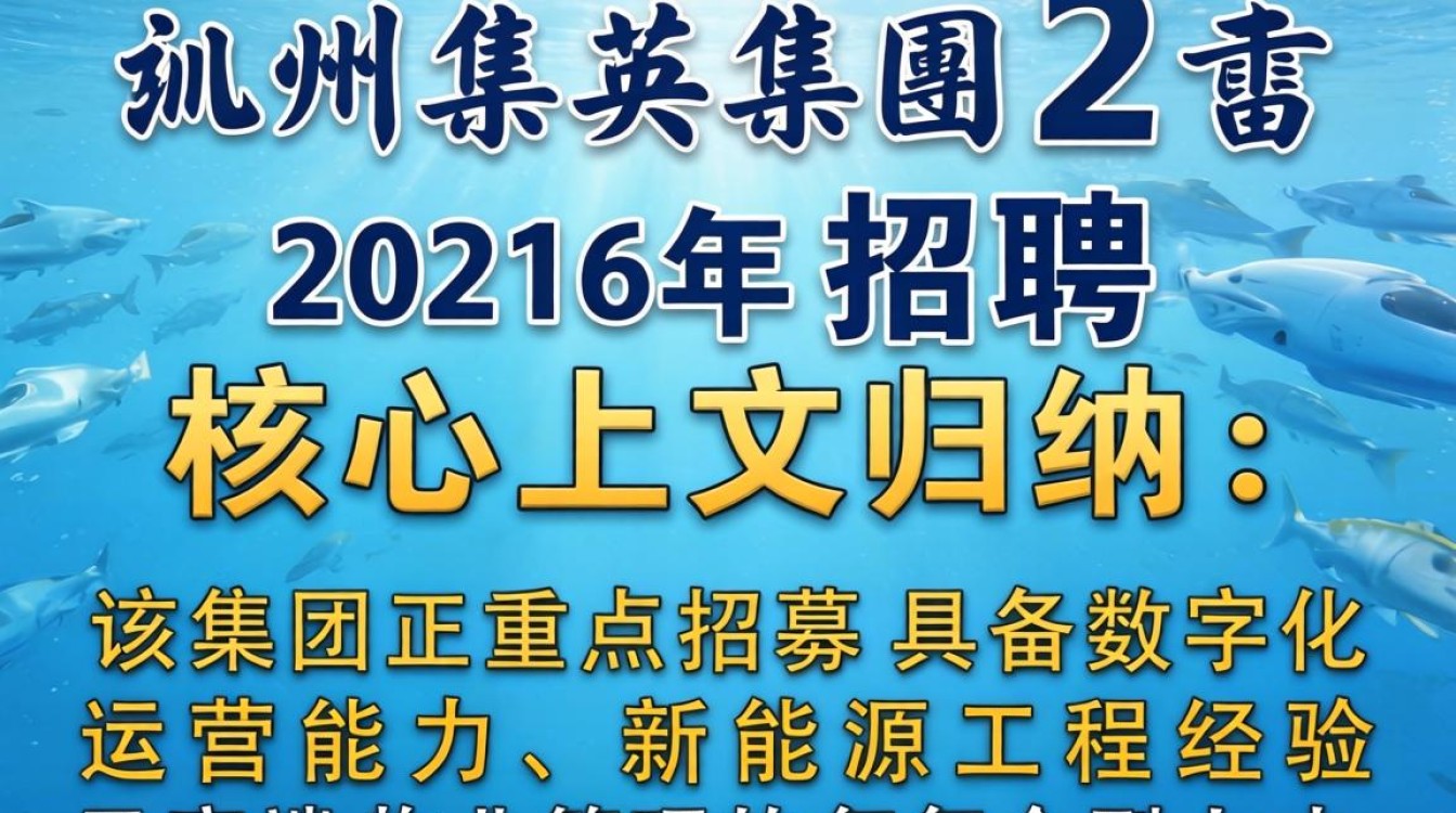 泉州集英集团招聘是真的吗,泉州集英集团招聘-图1 泉州集英集团招聘是真的吗,泉州集英集团招聘-图1