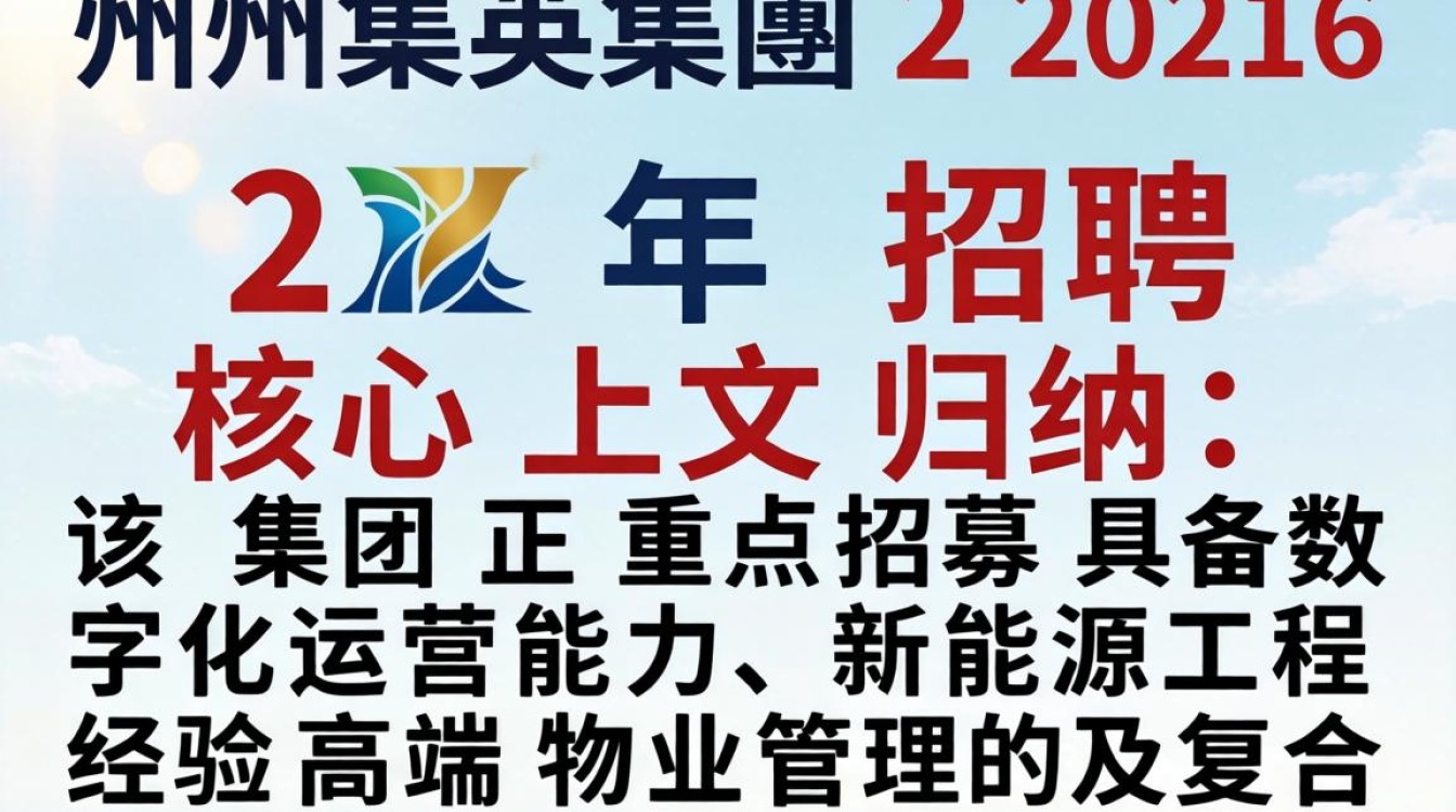 泉州集英集团招聘是真的吗,泉州集英集团招聘-图2 泉州集英集团招聘是真的吗,泉州集英集团招聘-图2