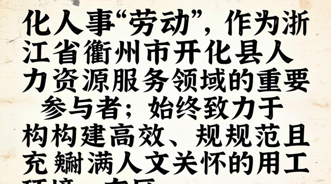 开化人事劳动政策,开化招聘社保最新规定-图3 开化人事劳动政策,开化招聘社保最新规定-图3
