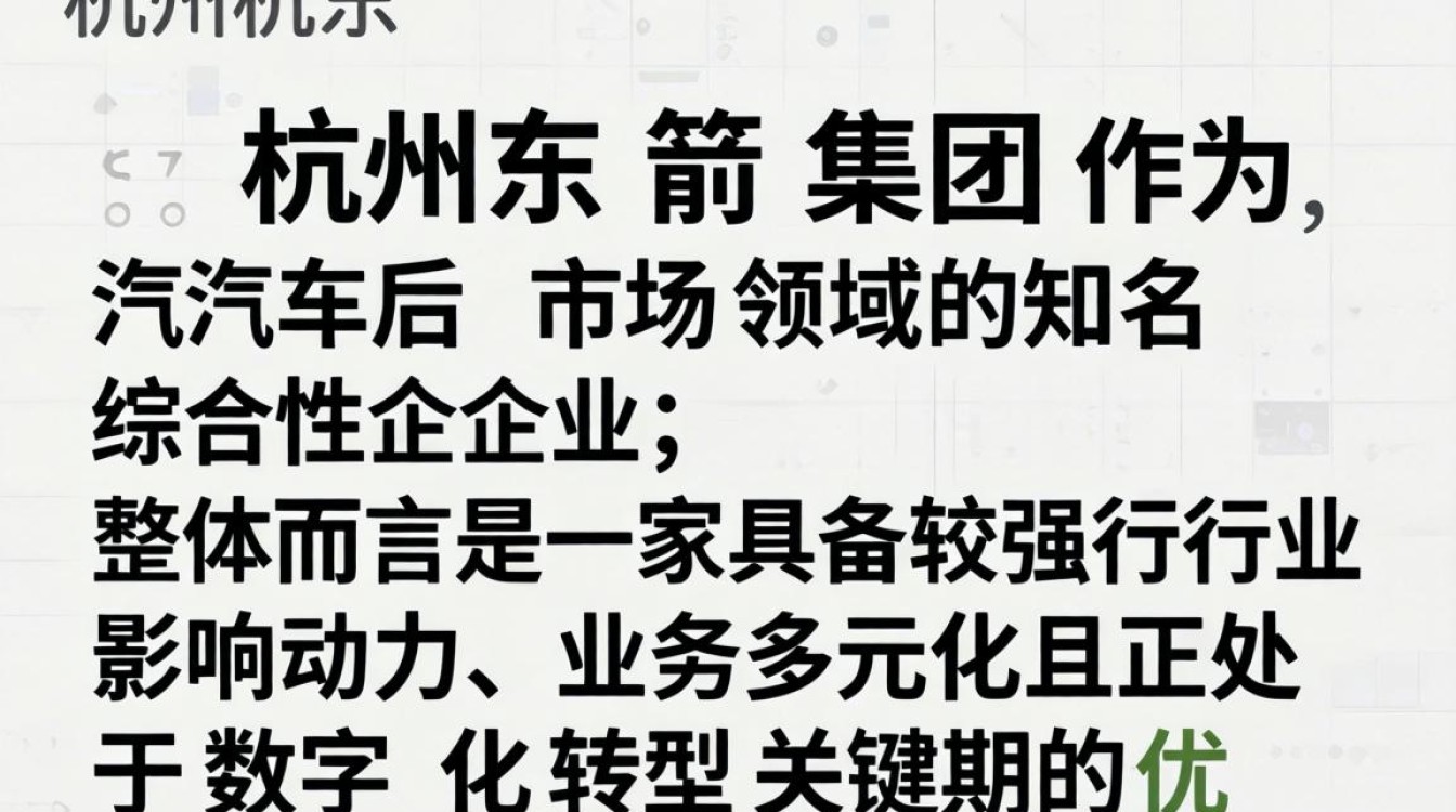杭州东箭集团怎么样,杭州东箭集团可靠吗-图1 杭州东箭集团怎么样,杭州东箭集团可靠吗-图1