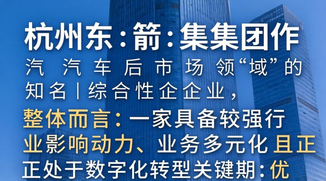 杭州东箭集团怎么样,杭州东箭集团可靠吗-图2 杭州东箭集团怎么样,杭州东箭集团可靠吗-图2