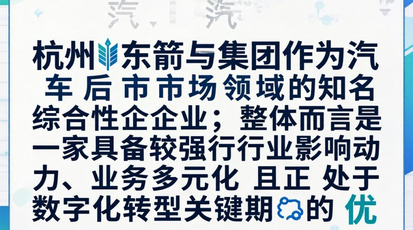 杭州东箭集团怎么样,杭州东箭集团可靠吗-图3 杭州东箭集团怎么样,杭州东箭集团可靠吗-图3