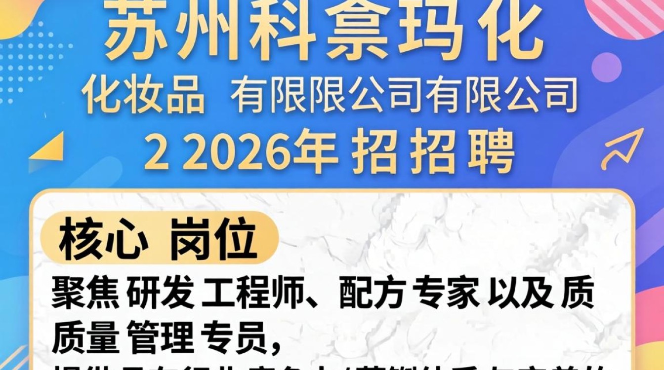 苏州科玛化妆品招聘是真的吗，苏州科玛化妆品招聘-图3