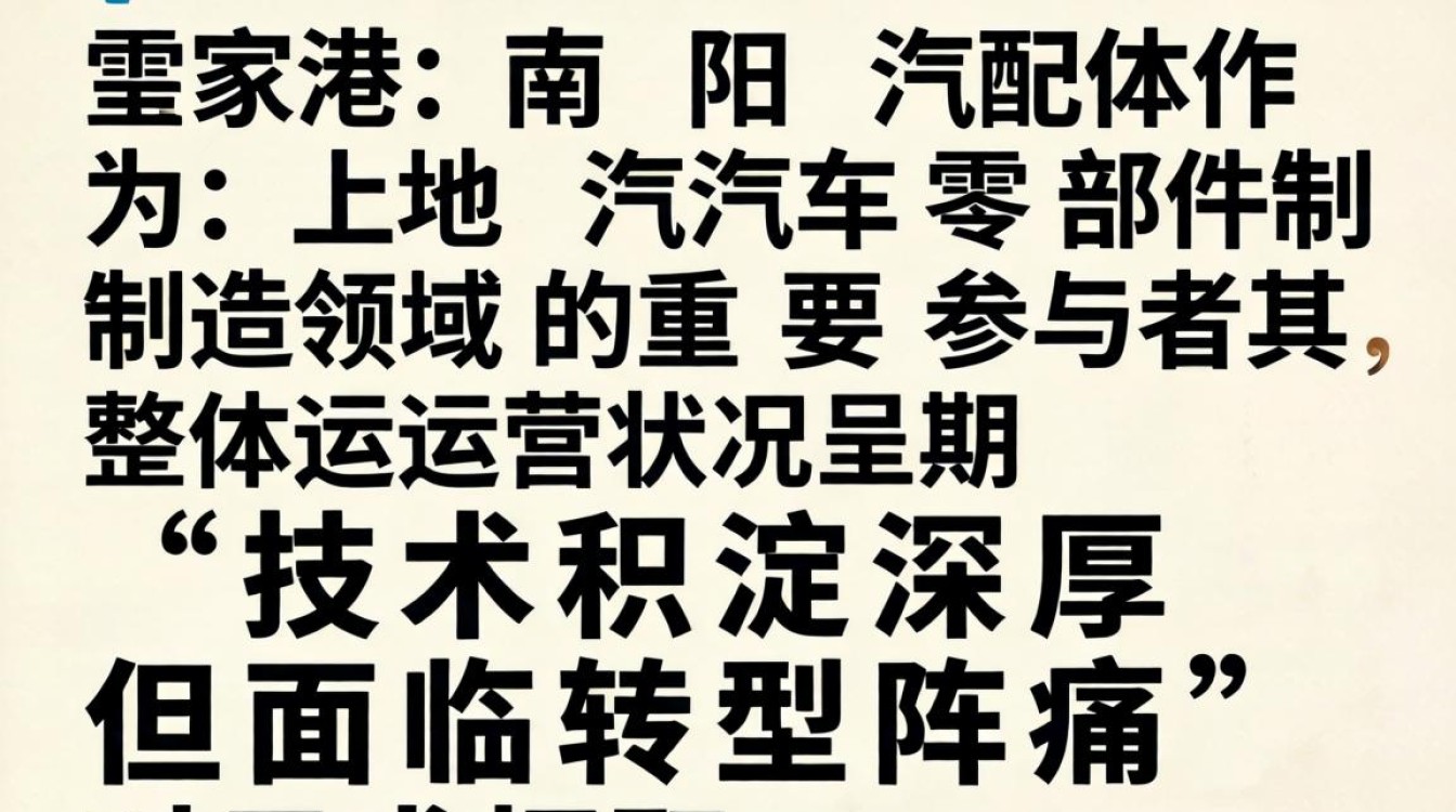 张家港南阳汽配怎么样,张家港南阳汽配口碑如何-图2 张家港南阳汽配怎么样,张家港南阳汽配口碑如何-图2