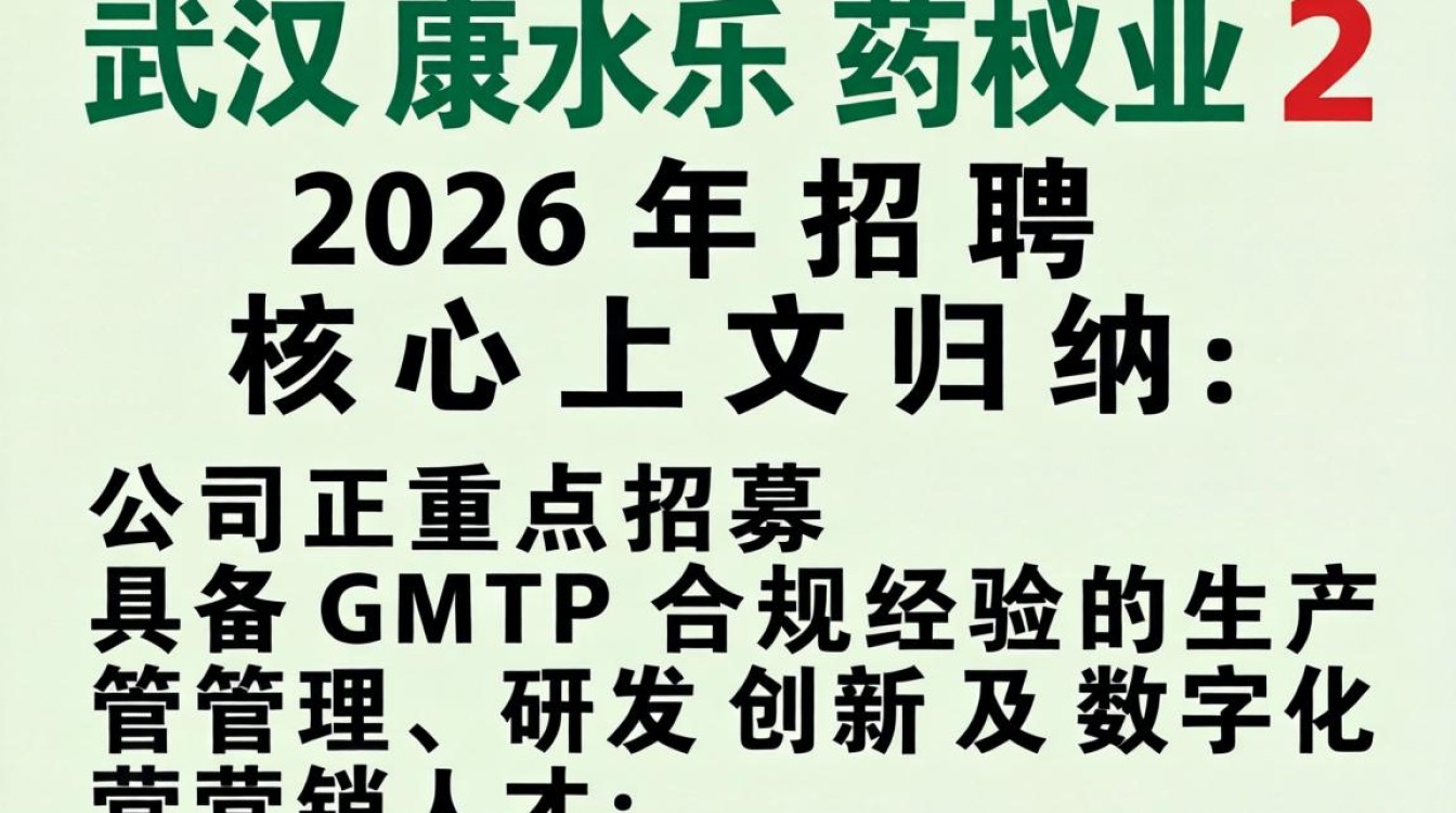 武汉康乐药业招聘是真的吗,武汉康乐药业最新招聘信息-图1 武汉康乐药业招聘是真的吗,武汉康乐药业最新招聘信息-图1
