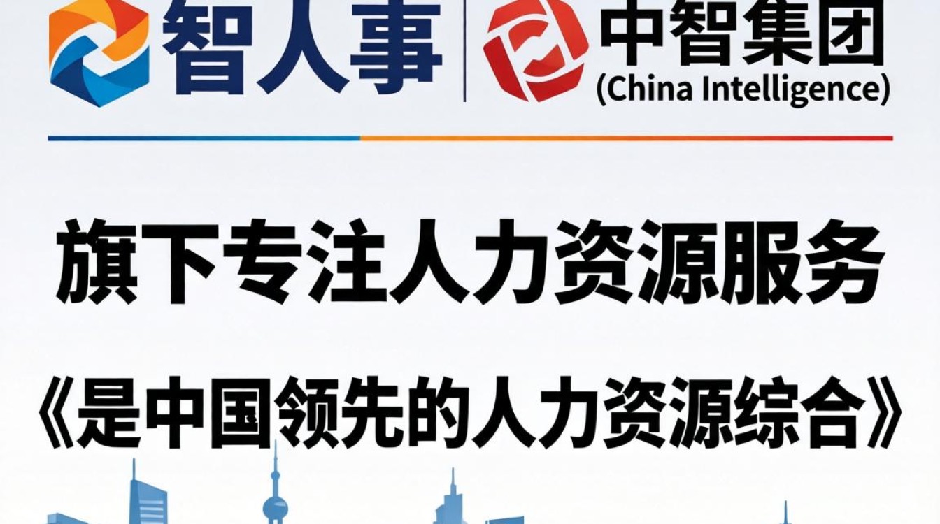 中智人事靠谱吗，中智人事-图3