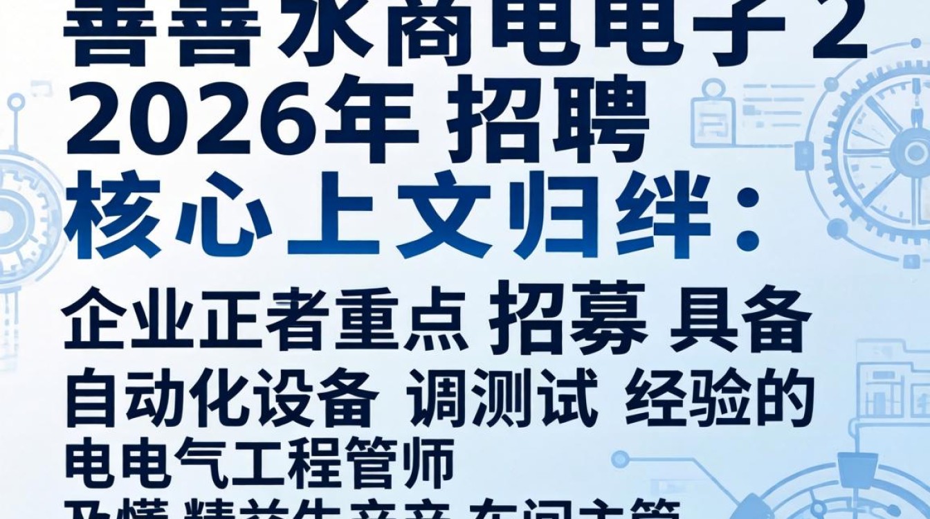 嘉善水商电子招聘是真的吗,嘉善水商电子招聘-图1 嘉善水商电子招聘是真的吗,嘉善水商电子招聘-图1