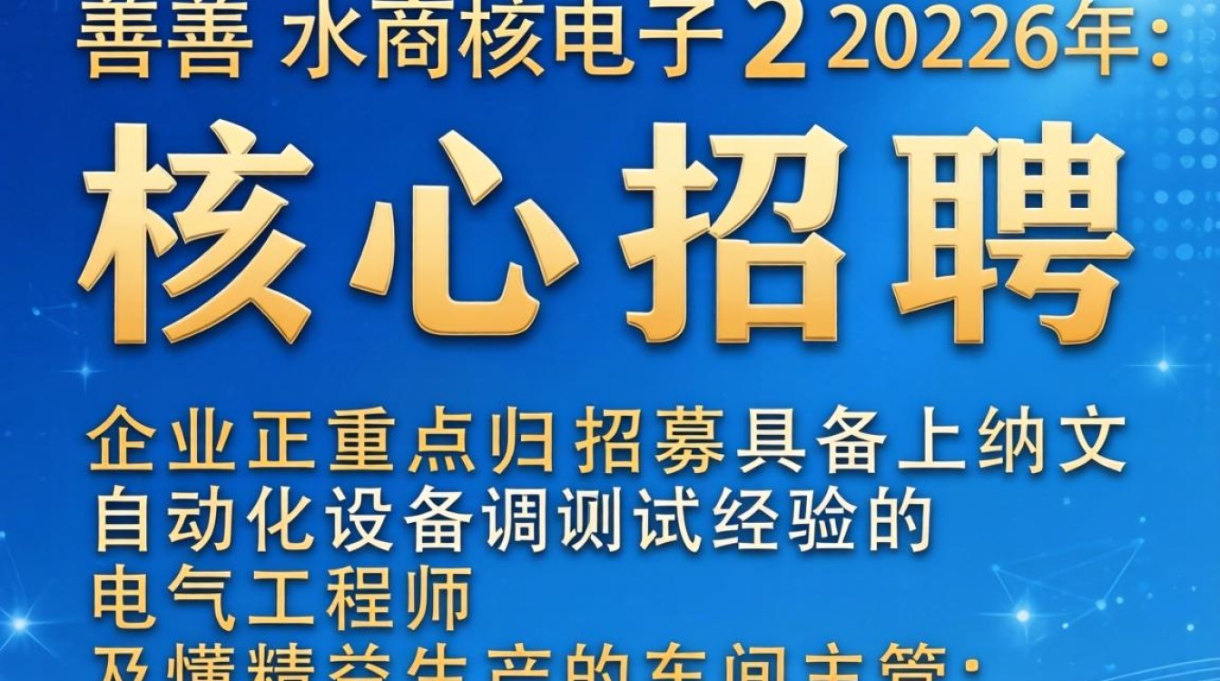 嘉善水商电子招聘是真的吗,嘉善水商电子招聘-图3 嘉善水商电子招聘是真的吗,嘉善水商电子招聘-图3