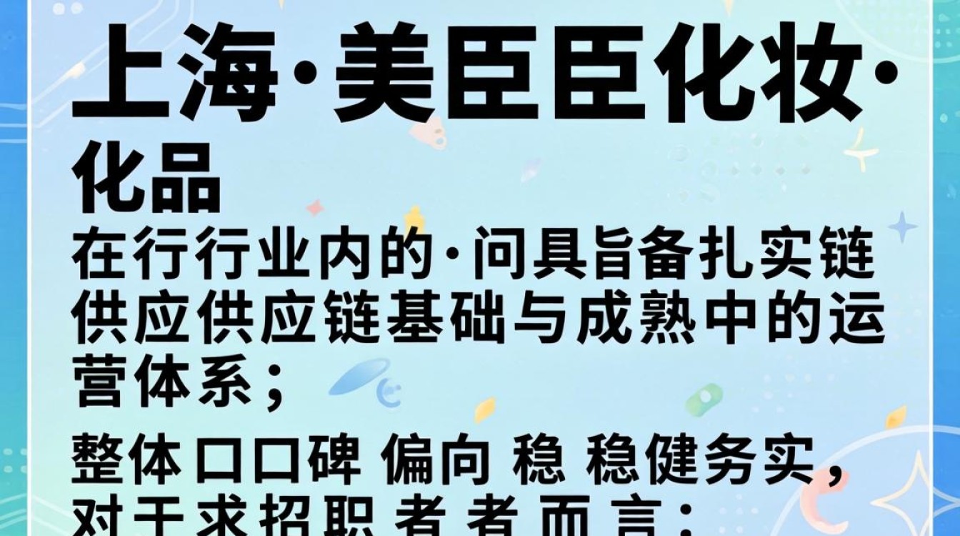 上海美臣化妆品怎么样，上海美臣化妆品是正规品牌吗-图3