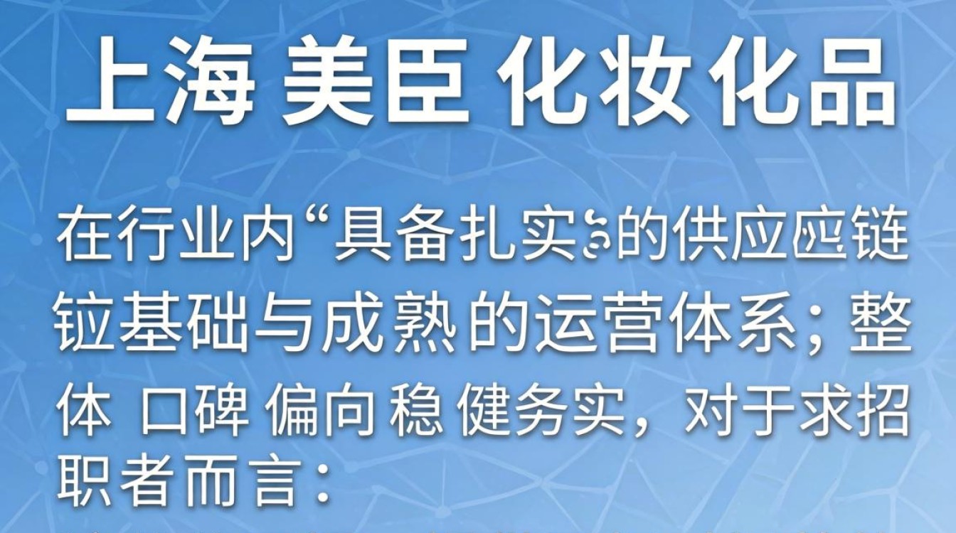 上海美臣化妆品怎么样，上海美臣化妆品是正规品牌吗-图1