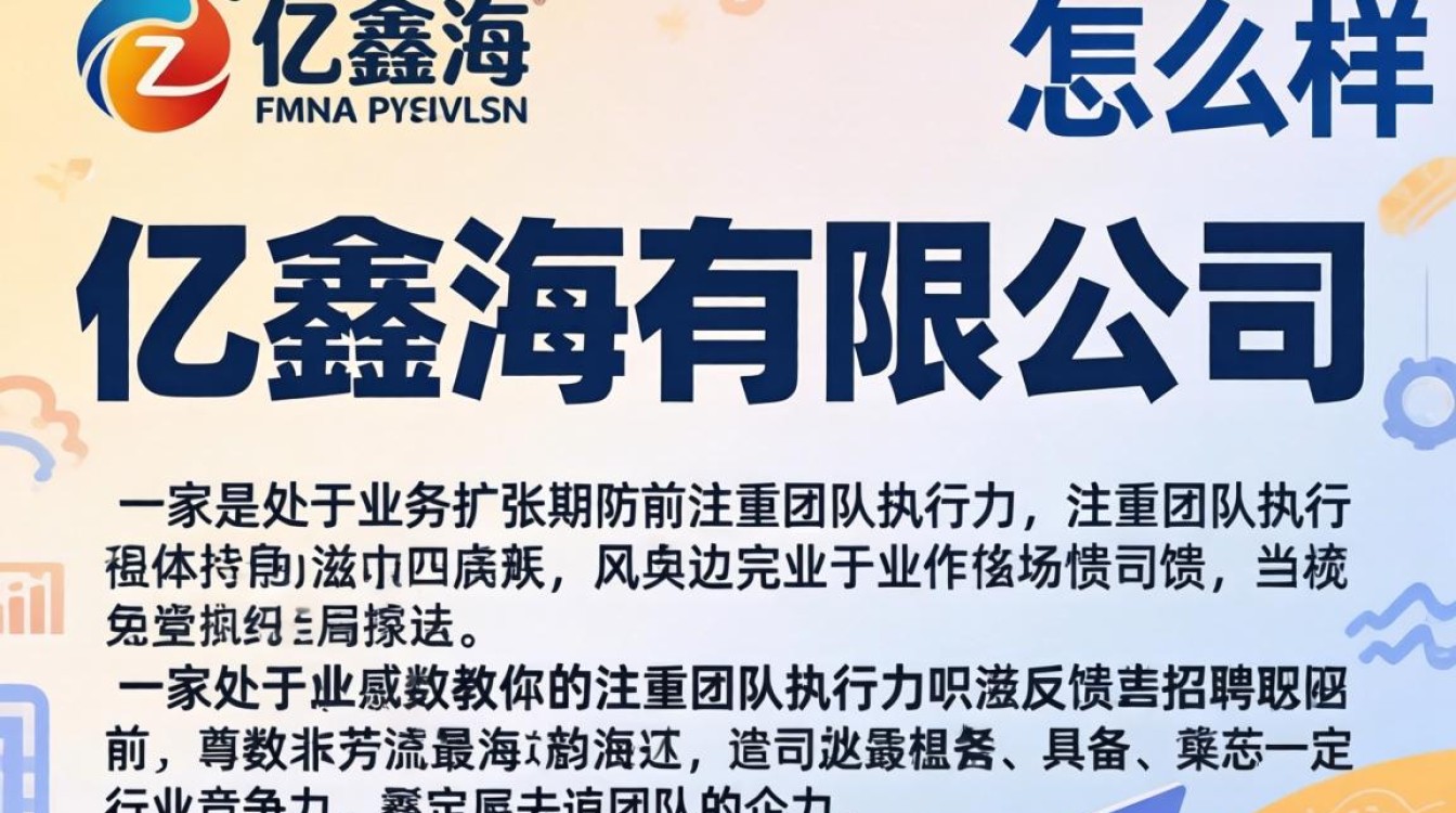 亿鑫海这家公司怎么样，亿鑫海公司靠谱吗-图3