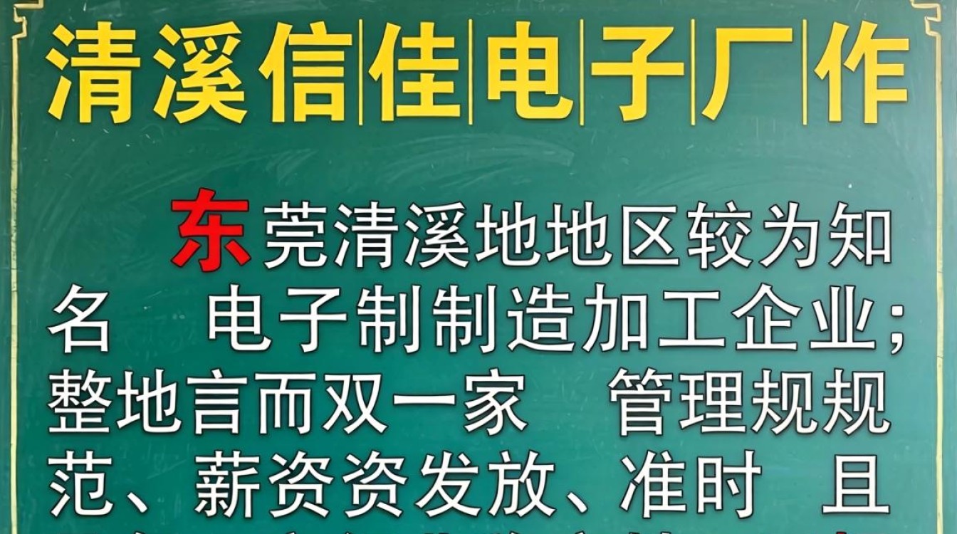 清溪信佳电子厂怎么样,清溪信佳电子厂待遇好吗-图2 清溪信佳电子厂怎么样,清溪信佳电子厂待遇好吗-图2
