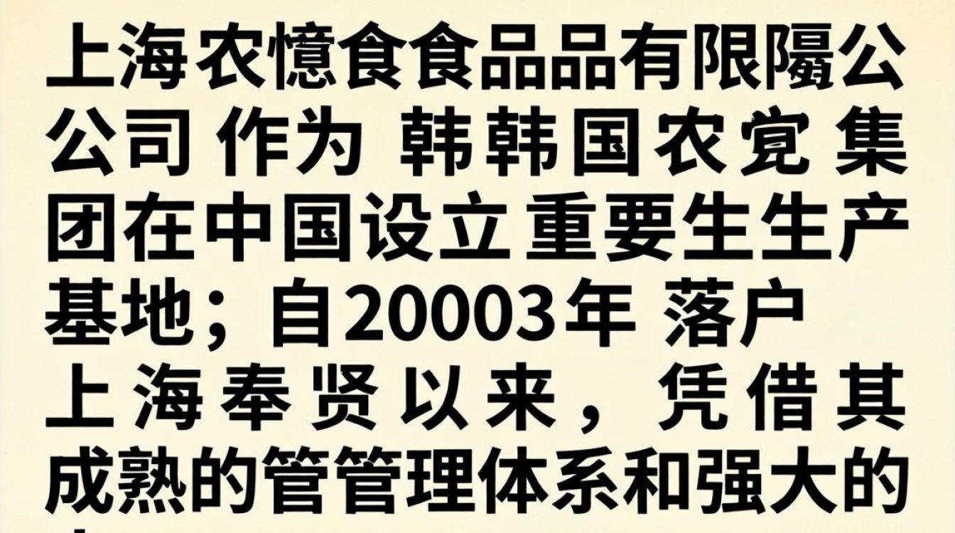 上海农心食品有限公司怎么样？是正规企业吗-图1