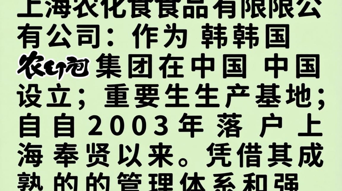 上海农心食品有限公司怎么样？是正规企业吗-图2
