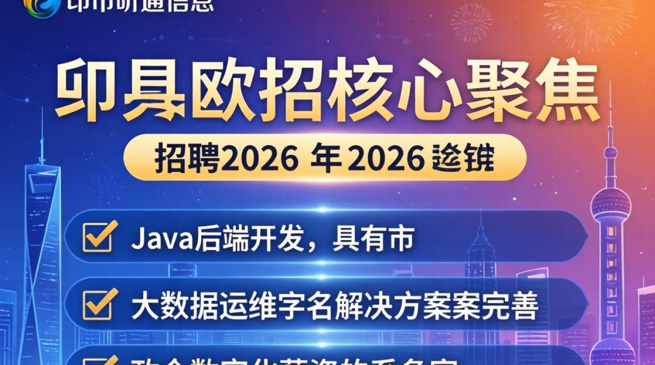 呼市欧通信息招聘是真的吗？呼市欧通信息招聘待遇-图2