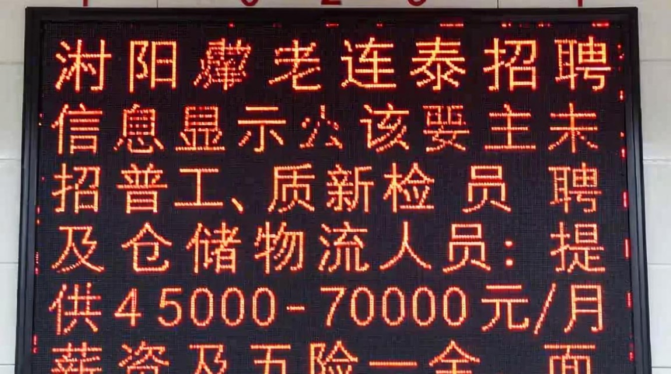 沭阳连泰招聘信息,沭阳连泰最新招聘电话-图2 沭阳连泰招聘信息,沭阳连泰最新招聘电话-图2