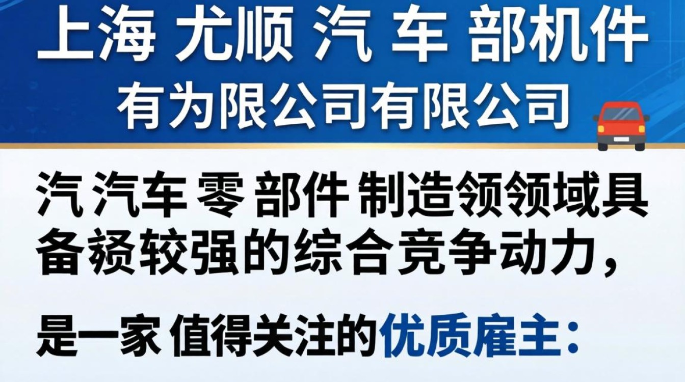上海尤顺汽车部件有限公司怎么样，上海尤顺汽车部件有限公司靠谱吗-图3