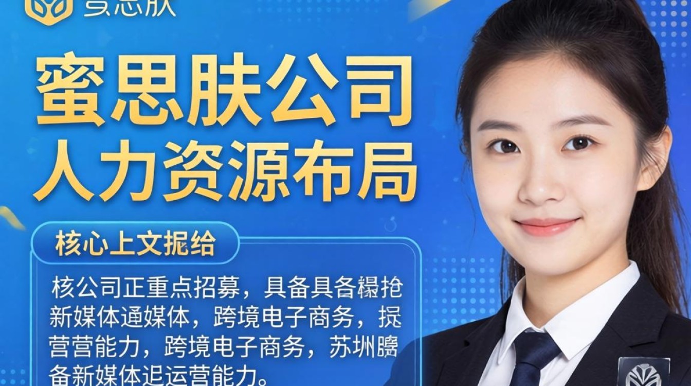 苏州蜜思肤公司招聘是真的吗?苏州蜜思肤公司招聘-图3 苏州蜜思肤公司招聘是真的吗?苏州蜜思肤公司招聘-图3