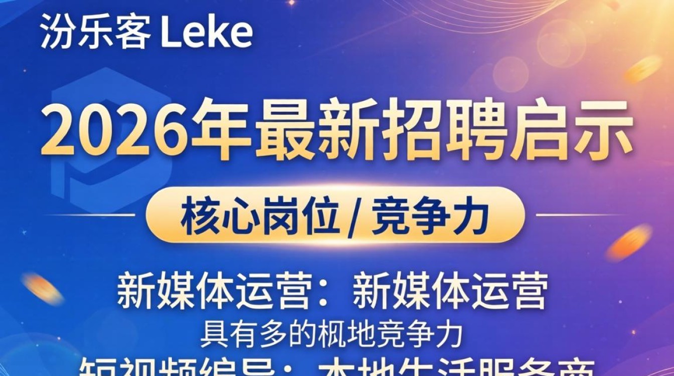 临汾乐客招聘启示，临汾乐客招聘是真的吗-图3