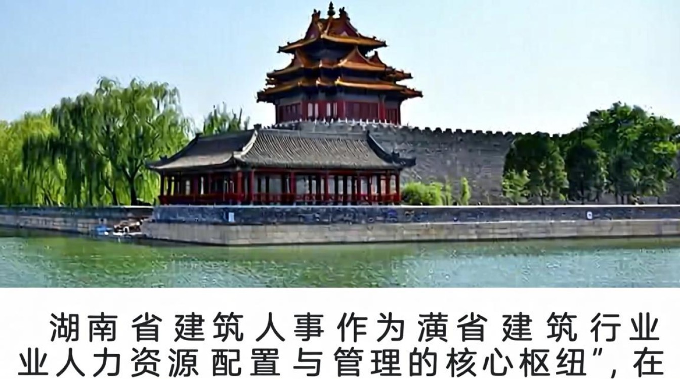 湖南建筑人事招聘,湖南建筑集团最新人事任免-图1 湖南建筑人事招聘,湖南建筑集团最新人事任免-图1