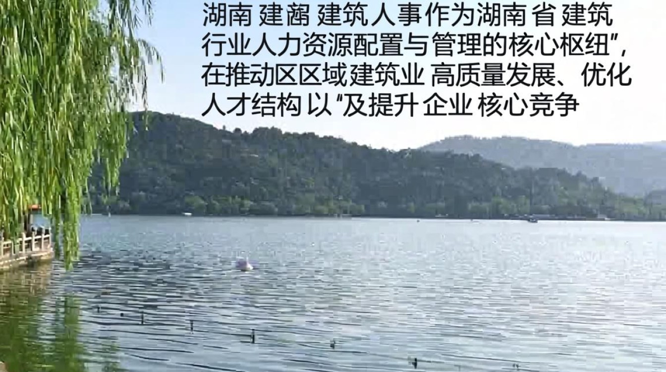 湖南建筑人事招聘,湖南建筑集团最新人事任免-图2 湖南建筑人事招聘,湖南建筑集团最新人事任免-图2