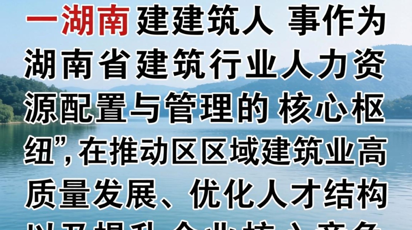 湖南建筑人事招聘,湖南建筑集团最新人事任免-图3 湖南建筑人事招聘,湖南建筑集团最新人事任免-图3