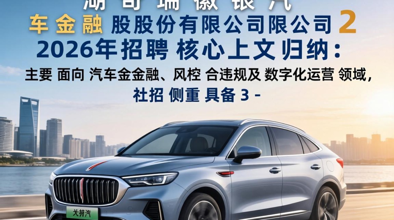 芜湖奇瑞徽银招聘是真的吗,芜湖奇瑞徽银招聘-图1 芜湖奇瑞徽银招聘是真的吗,芜湖奇瑞徽银招聘-图1