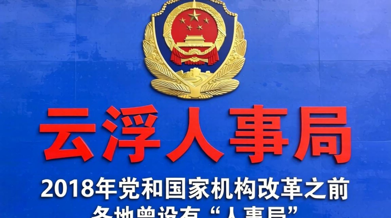 云浮人事局官网入口，云浮市人力资源和社会保障局联系电话-图2