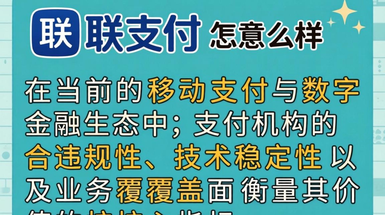易联支付怎么样，易联支付靠谱吗-图1