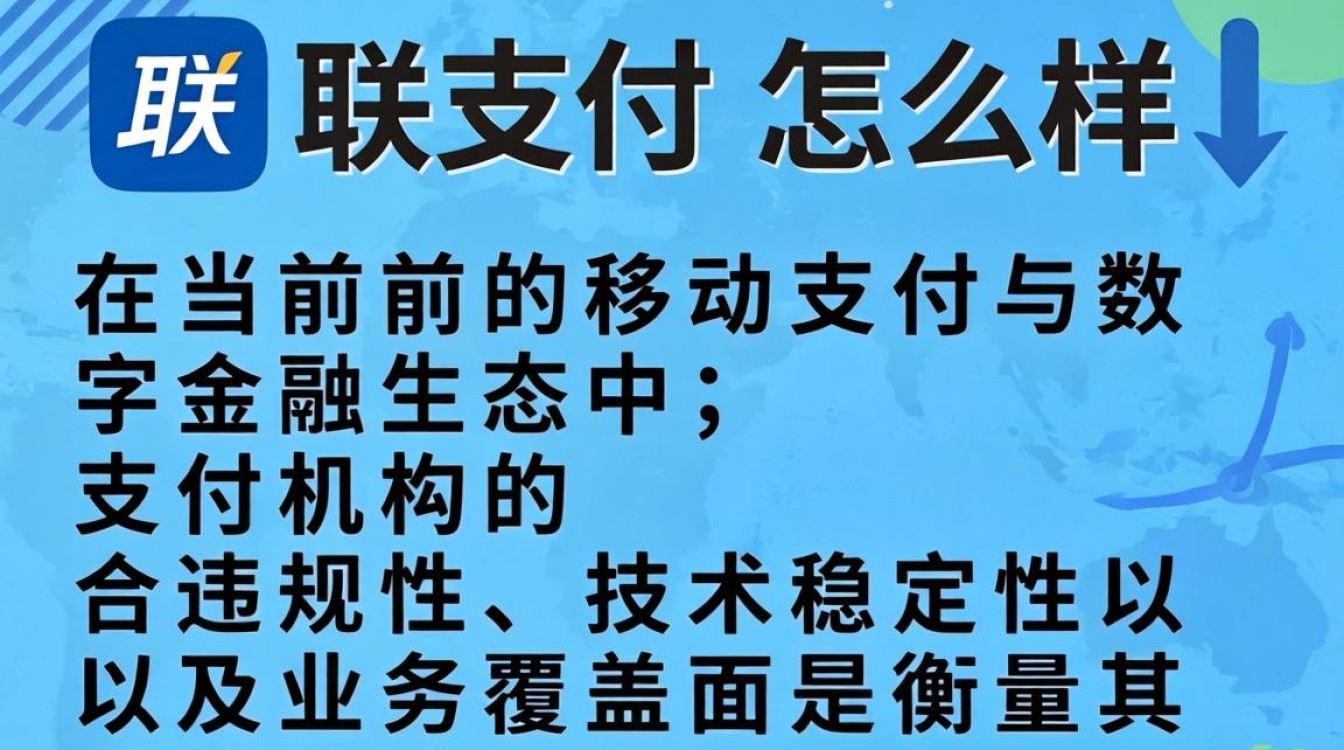易联支付怎么样，易联支付靠谱吗-图2