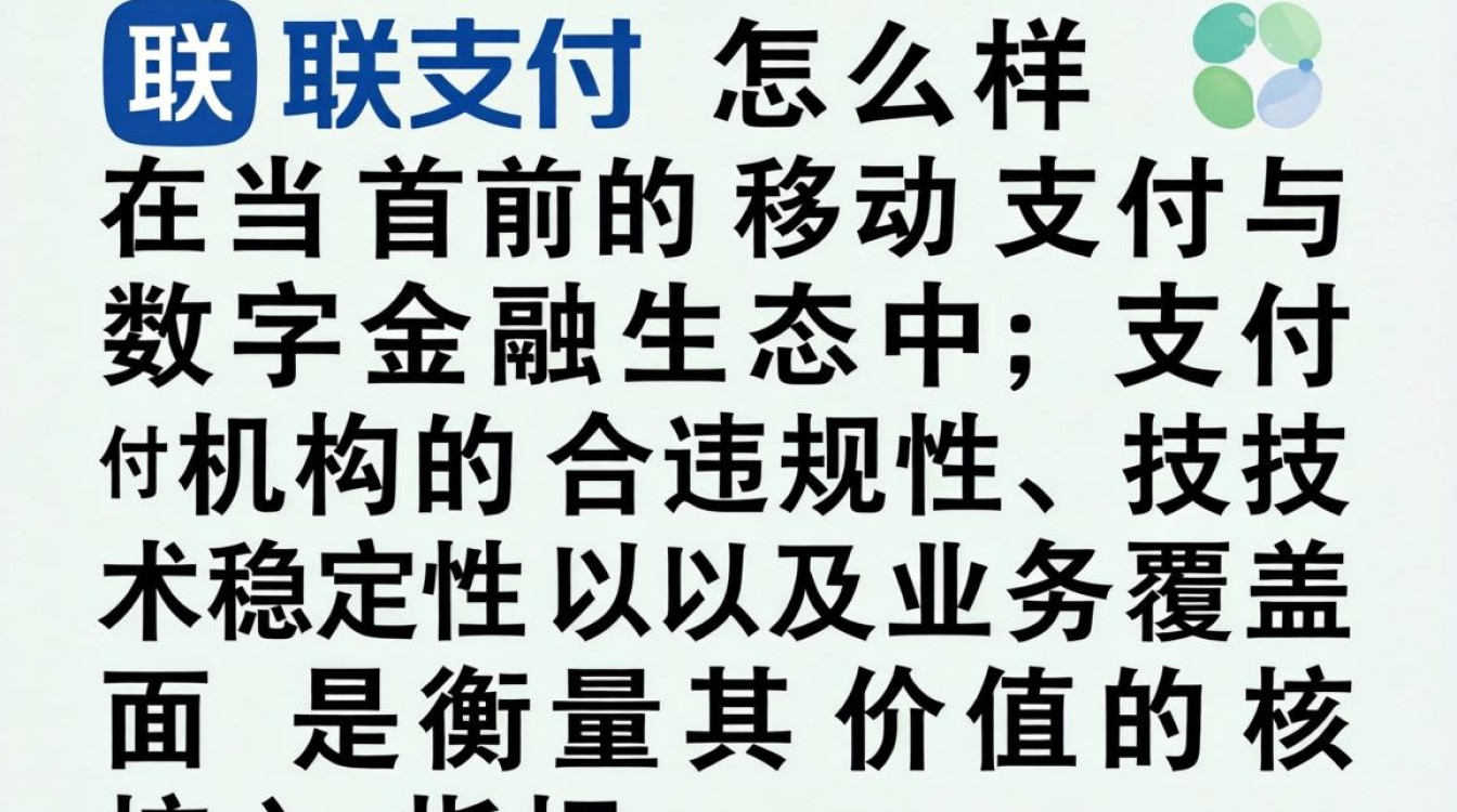 易联支付怎么样，易联支付靠谱吗-图3