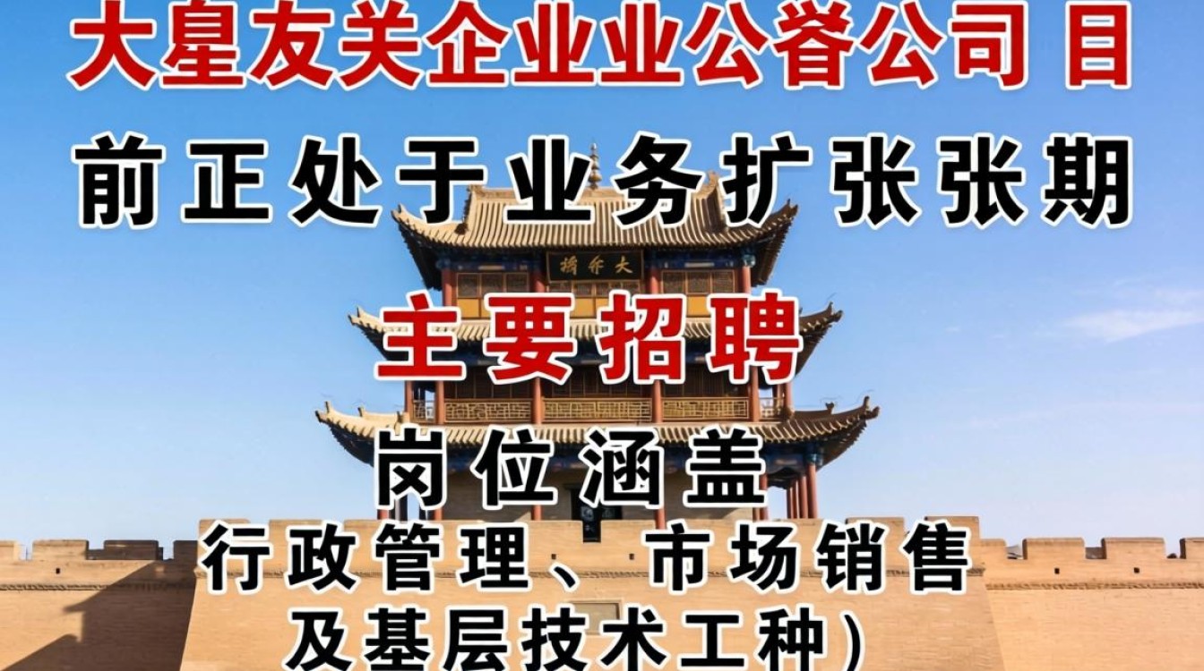 嘉峪关大友企业公司招聘是真的吗，嘉峪关最新招聘信息-图2