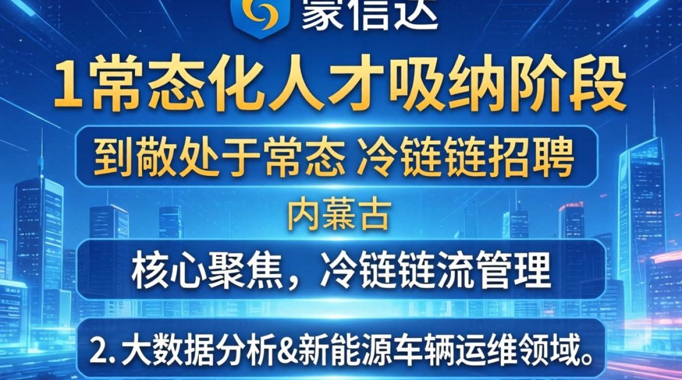 内蒙古爱信达招聘是真的吗,内蒙古爱信达招聘-图1 内蒙古爱信达招聘是真的吗,内蒙古爱信达招聘-图1