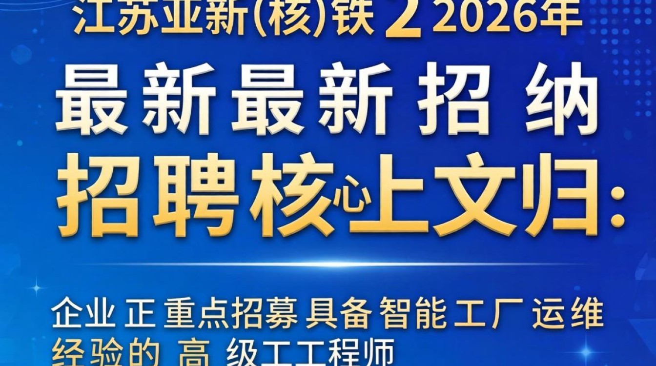 江苏亚新钢铁最新招聘，江苏亚新钢铁招聘条件及薪资待遇-图2