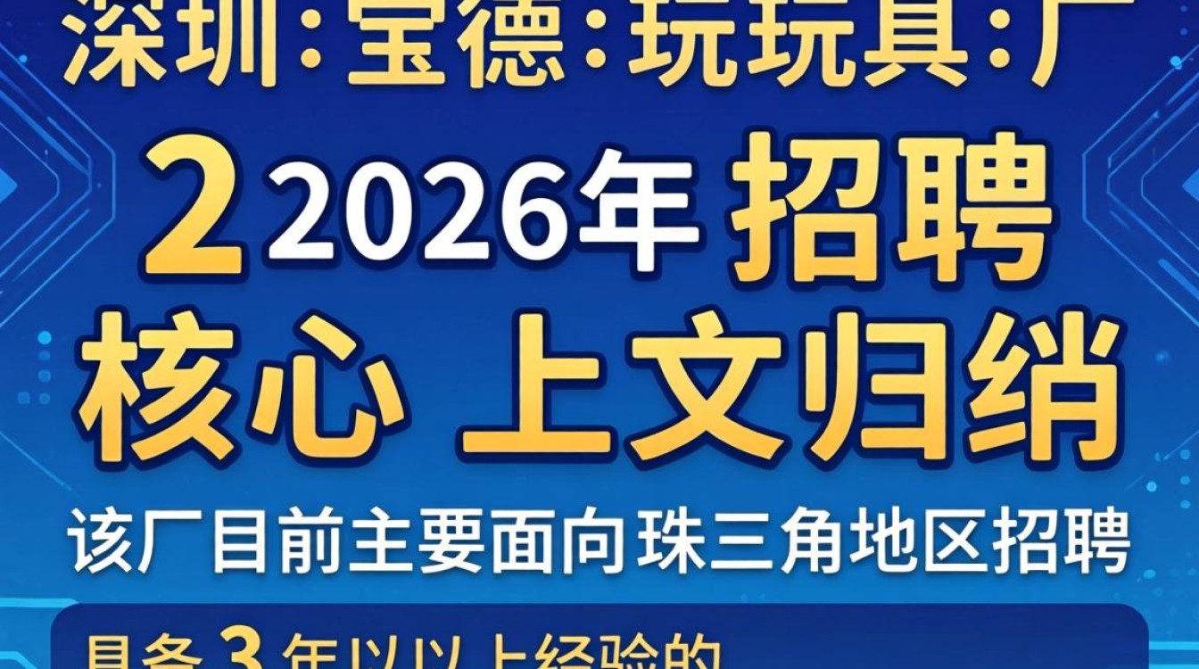 深圳宝德玩具厂招聘是真的吗,深圳宝德玩具厂招聘-图2 深圳宝德玩具厂招聘是真的吗,深圳宝德玩具厂招聘-图2